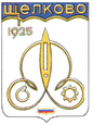 Щелково герб